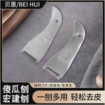 304 stainless steel fruit potato peeler multifunctional peeling knife kitchen restaurant peeling knife household peeling knife