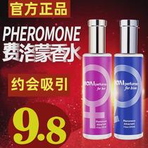Adult pheromones for couples flirting perfume for women men for attracting women tempting men for dating long-lasting fragrance car-mounted