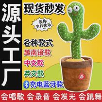 The toy cactus can talk the sand sculpture can be enchanting the flower can sing and the cross-border electric Internet celebrity Douyin for children can dance in the same style.