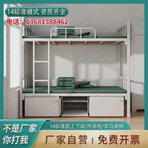 Standard bunk bed steel iron frame bed school dormitory high and low beds double-decker economic apartment single-layer bed combination