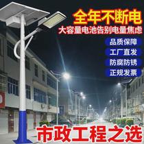 RNSIDA solar street light super bright high power waterproof new rural outdoor lighting with pole full set of led lights 5