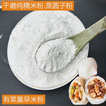 Taizhou dry-milled pure glutinous rice flour green rice flour 2 pounds of sticky rice flour coarse morning rice flour pumpkin cake glutinous rice balls steamed rice balls in bulk