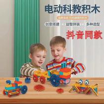 Building blocks electric childrens science and education large particle assembly thinking training toy 3 years old 4 boys 5 puzzle 8 birthday gift