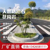 Sesame white gray black granite roadside flat stone square tree surround fire slab stone yellow rust stone curb stone