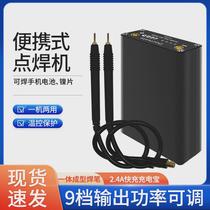 DH20 portable spot welding machine handheld small diy full set of accessories 18650 lithium battery nickel chip mini storage