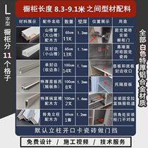 Complete set of accessories for tile cabinets edge strips brick clips kitchen cabinets white aluminum alloy material kitchen stove column slots