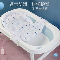 Baby bath net bag newborn child bathtub with mop can sit and lie down bb shower new baby universal anti-slip mat