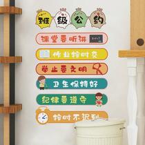 Class convention wall stickers class layout classroom decoration blackboard newspaper stickers elementary school culture construction inspirational slogans