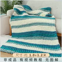 Океанская покров 1*1.2 (инструмент доставки) (12 групповой линии)