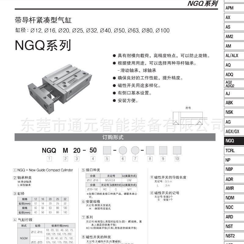 Цилиндр 热销原装tpc三轴导杆气缸ngqm/ngql80-25/30/40/50/75/100125/150