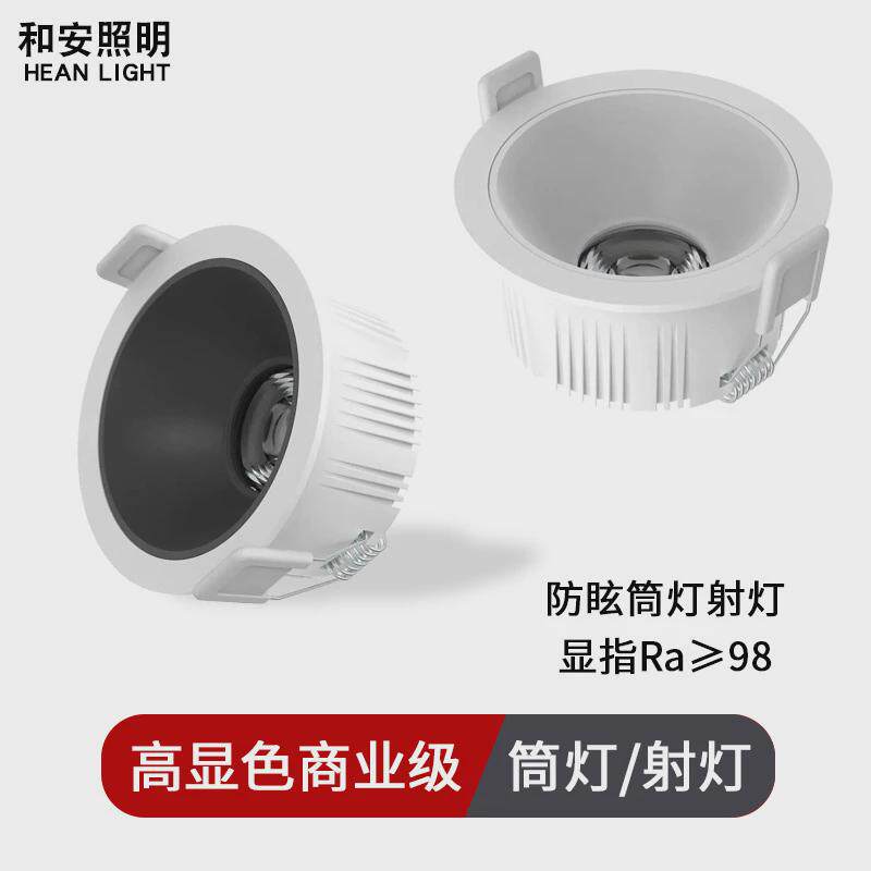 无主灯照明窄边筒灯嵌入式深防眩光客厅家用射灯过道走廊照明灯