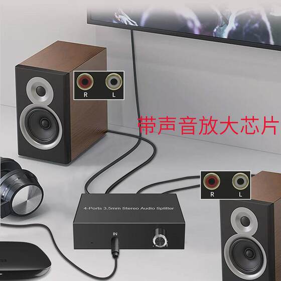 AV Red 및 White Audio Distributor One in One In and Four Out 3.5 헤드폰, 휴대 전화, 컴퓨터 스피커 및 동시에 재생 변환기