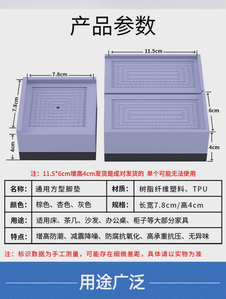 фурнитура 长方形桌椅加高垫黑色床腿增高沙发洗衣机灰色脚垫家具家电升高垫