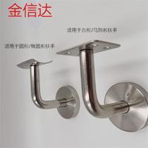 304 stainless steel solid wall bracket fixed support bracket solid wood stair handrail accessories wall handrail bracket