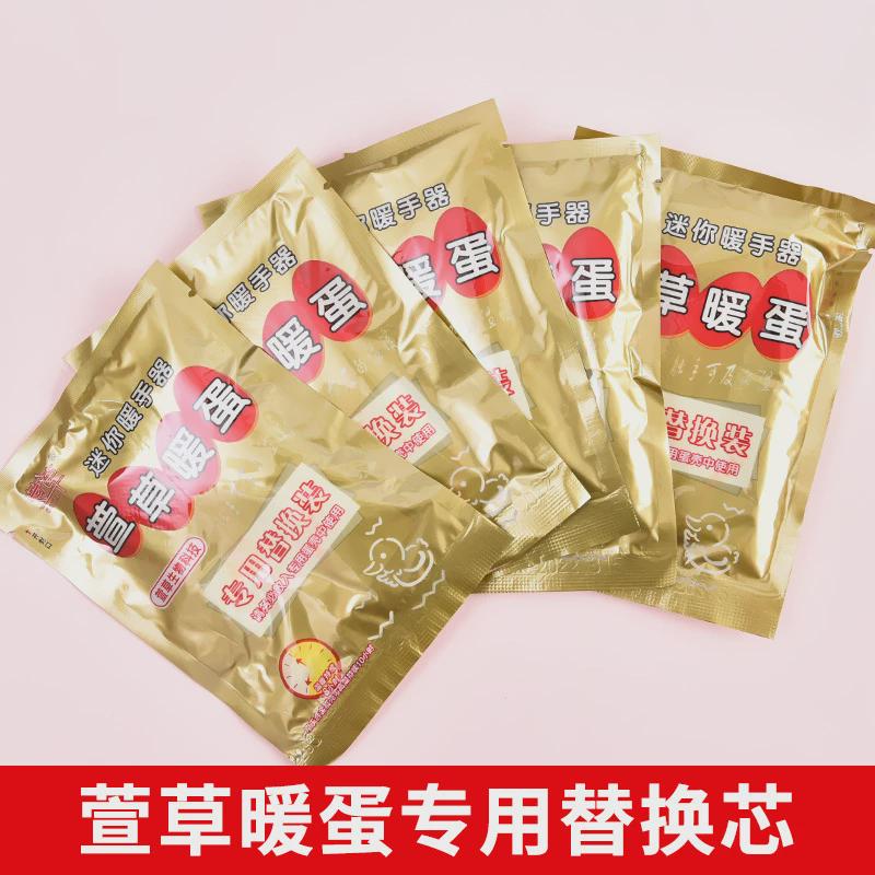 艾暖自发热暖手宝真能暖手？冬天上学儿童专用暖手蛋揭秘！