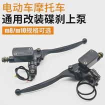 Electric car octagonal upper pump loves life disc brake pump brake handle battery car left and right brake pump brake handle
