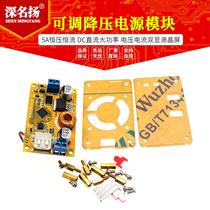 5A constant voltage and constant current DC high power adjustable step-down power supply module board voltage and current dual display LCD screen