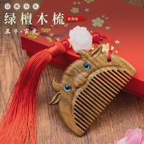 Baby scratching comb green sandalwood girls one-year-old supplies Chinese birthday gift childrens props souvenirs