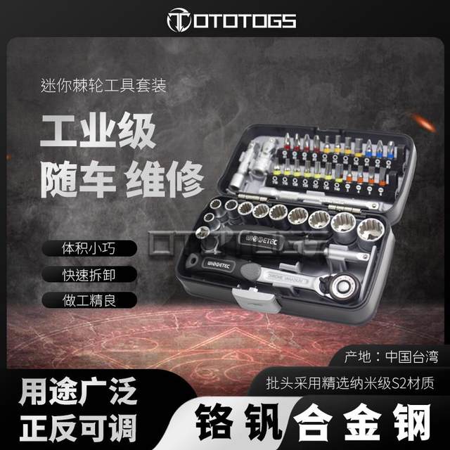 General Motorcycle Industrial Grade 38pcs Mini Ratchet Wrench Sleeve Batch Combination Hardware Tool Set