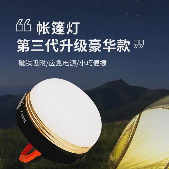 Camping Tent Light Portable Lighting Rechargeable Emergency Led Camping Light Outdoor Camp Portable Lantern