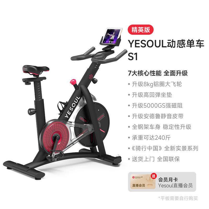 Wild Indoor Spinning Bike S1 Home Sports Fitness Equipment Little Beast Exercise Bike Silent Fitness Equipment