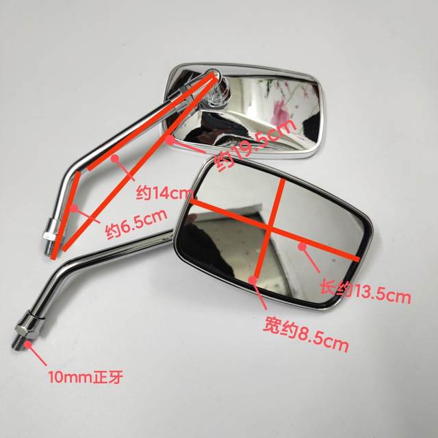 Retro rearview mirror Maverick electric U+B/UQI+/U1C/U1D modified universal square reflector large reverse