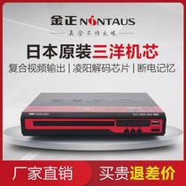 Jinzheng EVD-901 home dvd player vcd player cd high definition childrens disc player