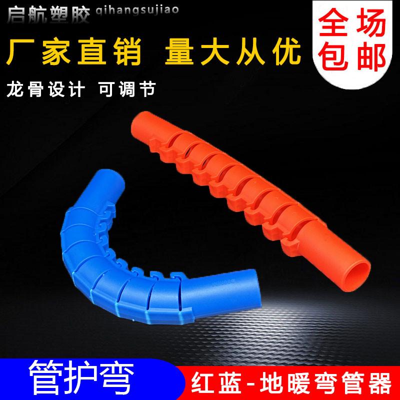 20地暖管专用龙骨护弯地热分水器弯管器：取暖神器的秘密武器！