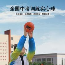 Special medicine ball for high school entrance examination physical education test 2kg primary school students training 1kg junior high school students anti-slip inflatable trainer