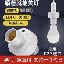 Wireless remote control lamp holder and lamp holder single-channel remote control switch 220V lamp mouth E27 large screw mouth electric lamp remote control can pass through the wall