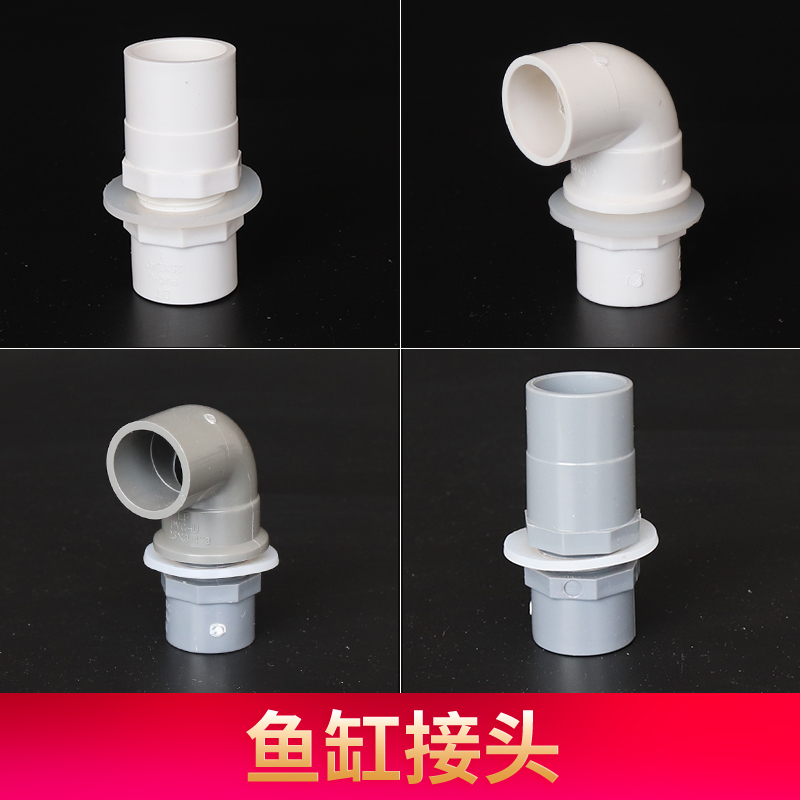 PVC water pipe accessories water tank Filter tank Filter joint inside and outside wire direct elbow ball valve valve 202532