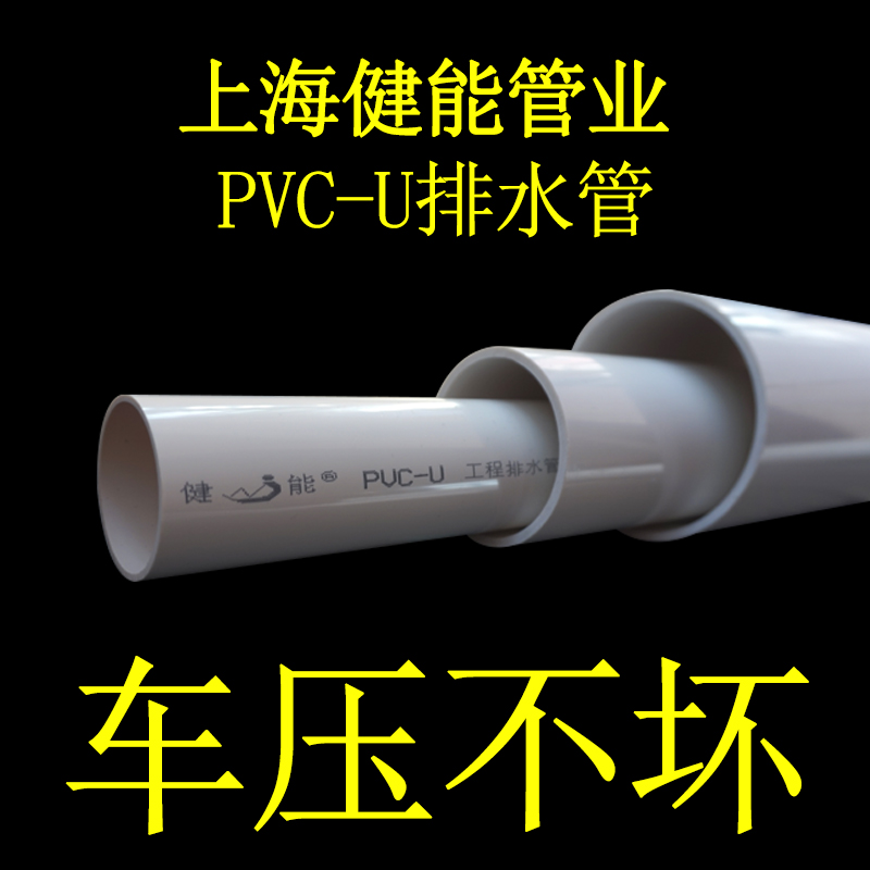 PVC national standard 50 drain pipe 75 pipe 110 plastic rainwater sewage pipe upvc sewer pipe pipe 160