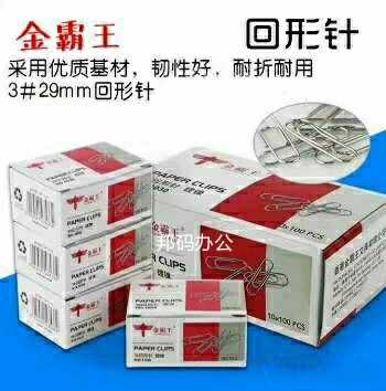 Duracell high-quality paper clip No. 3 standard metal clip needle length 29mm paper clip office stationery