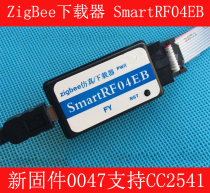 ZigBee Downloader SmartRF04EB Emulator supports CC2530 2541 Protocol Analysis Enterprise Edition