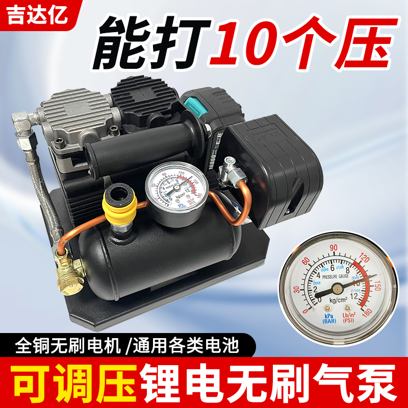 Jeda Yi 1.5L Lithium Battery Brushless Air Pump, Lightweight Wireless Portable Air Compressor Jeda Yi 1.5L Lithium Battery Brushless Air Pump, Lightweight Wireless Portable Air Compressor