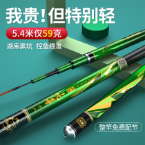 Fishing Rod hand rod 5 4 M hand rod super light super hard 19 carbon 28 adjustment fishing rod 7 2 m crucian carp Rod