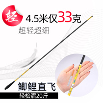 Daoyuanxu crucian carp Rod 28-tone ultra-light ultra-fine fishing rod 19-tone crucian carp Rod carbon carp rod fishing rod