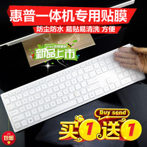 HP HP all-in-one desktop computer 23 8 inch keyboard protective film dust cover special transparent Star Series