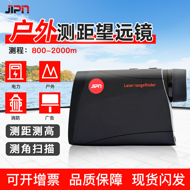 Gepin Laser Range Telescope Outdoor Angle Scan Outdoor High Precision Handheld Infrared Golf Rangefinder