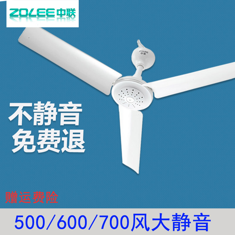 Middle Union Breeze Small Ceiling Fan Bed Big Wind Silent Timing Miniature fan mosquito net fan Home Small electric fan