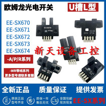 Omron Photoelectric Switch EE-SX672 674 671 670 673-WR 670A One A P R sensor