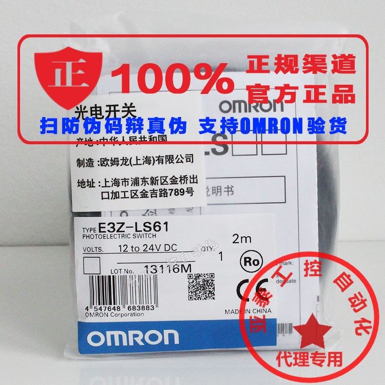 OMRON Photoelectric Switch E3ZG-T81 T61A L61 L81 E3Z-LS61 62 63 LS81 82
