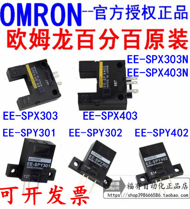 OMRON Photoelectric Switch EE-SPY301 302 EE-SPY401 402 303N 312 411 412