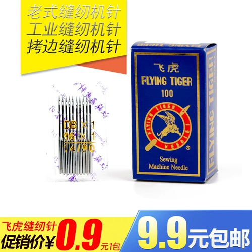 Фамиссия Flying Tiger Family Швейная машина игла для швейной машины.