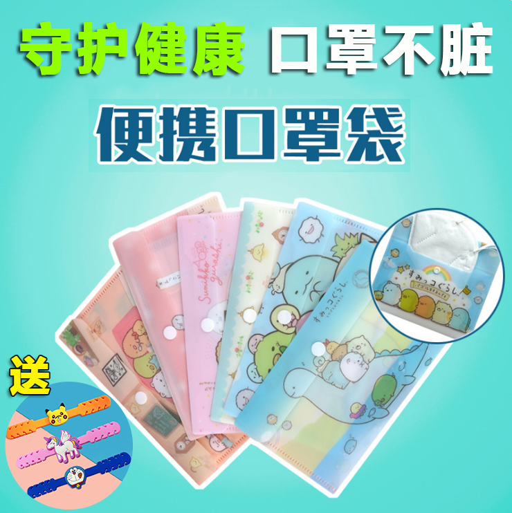 Student mask containing box portable child storage bag opening cover containing collection box mouth and nose cover temporary clamping bag