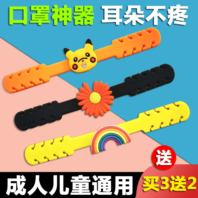 Child mask hanging buckle anti-ear hook Adult ear hanging adjustment theorist wearing face mask rope care ear pain