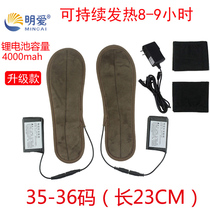 Charitas USB charging insole heating warm insole electric heating pad heating pad can walk for men and women