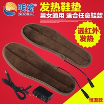 Charitas USB plug-in electric heating insole charging heating heat heater electric electric foot treasure insole home can walk