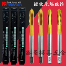 Japan imports YAMAWA plated titanium first end wire cone straight groove machine with m1m2m3m4 machine with fine tooth spires