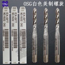 Imported OSG US-made screw tap UNC0-802-564-40 6-32 UNF10-32 white spiral wire cone